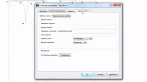 Как ставить метки на деталях выкройки в программе Valentina