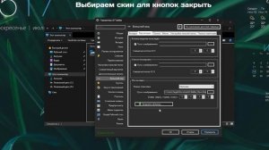 ВКЛАДКИ В ПРОВОДНИКЕ WINDOWS 10 ? || Tabs Windows 10 || кастомизация #2