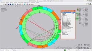 Астрологическая программа Zet 9 Geo 1 - 3