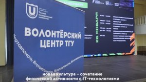 В ТГУ провели общеориентационный тренинг для волонтеров «Игр будущего»