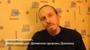 Антон Дулевич. Обращение к протестантам за помощью