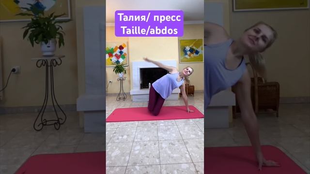 Как добиться тонкой талии и пресса #short  #fitness50plus #taille