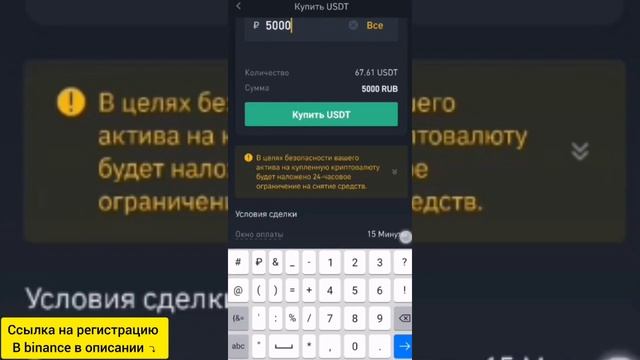 ПОПОЛНЕНИЕ БИНАНСА БЕЗ КОМИСИИ / ПОПОЛНЕНИЕ БИНАНС С КАРТЫ