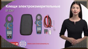 Измерение переменного тока