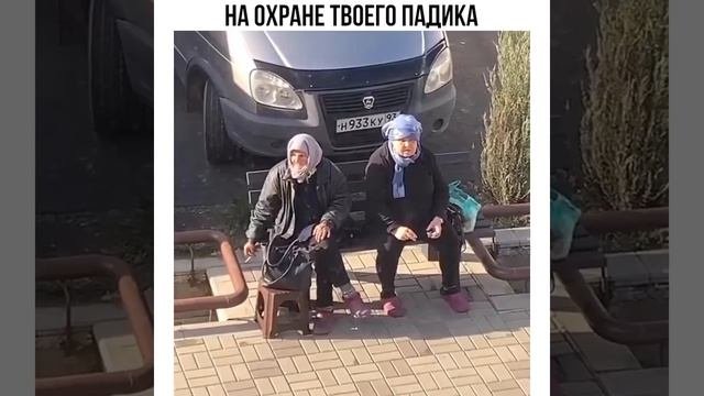 Охрана