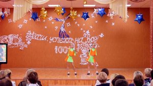День учителя 2015. Танец «Хорошее настроение»