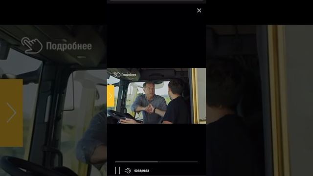 MAN TGX смотреть онлайн