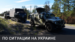 Что происходит на Харьковском направлении и, в целом, на Украине