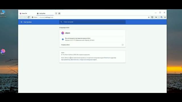 Пару слов про Браузер Atom от Mail.ru смотреть онлайн