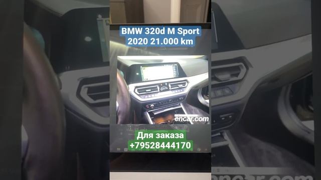 BMW 320d M Sport 2020. На заказ из Кореи #bmw #bmwg20 #bmw320d #бмв #бмв3серия #бмв3 #автоизкореи