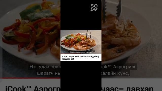 Аэрогриль