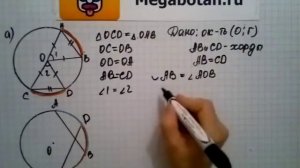 Номер 651 Геометрия 7 9 класс Атанасян