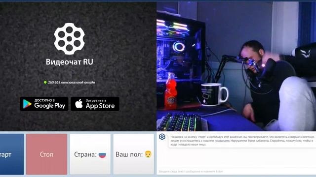 Стрим ЧатРулктка