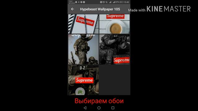 Хайповые обои. Как сделать? смотреть онлайн