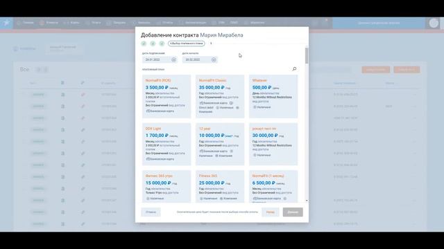 ОТДЕЛ ПРОДАЖ. 3 - Создание профайла клиента