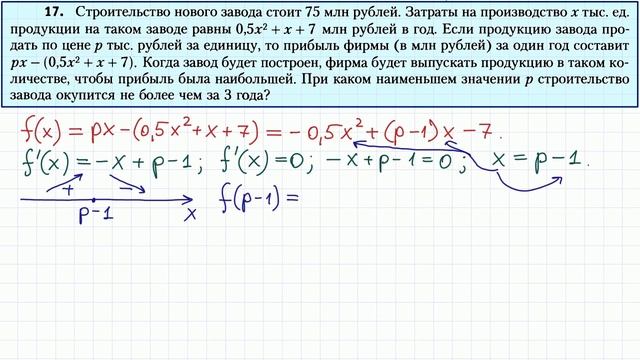 Задание 17 ЕГЭ по математике #24