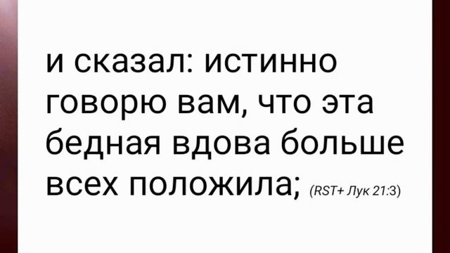Лепта вдовы смотреть онлайн