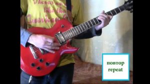 Мертвая зона - Ария (кавер на электрогитаре под минус с табами)