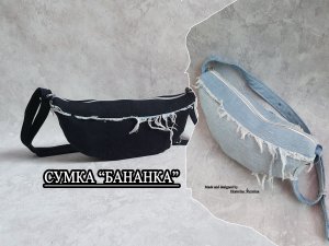 БАНАНКА. БЕСПЛАТНАЯ ВЫКРОЙКА.