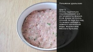 Пельмени уральские . Рецепт от шеф повара Максима Григорьева
