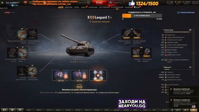 Полевая Модернизация Leopard 1 Near you