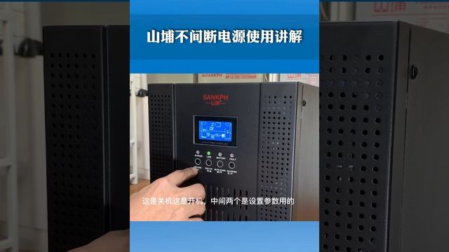 3C15KS 15KVA 12000W UPS connection method  连接方式