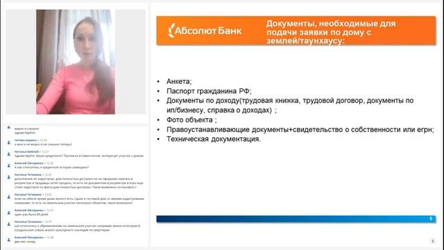 Кредитование загородной недвижимости2021 03 31