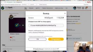 Вывод денег с wilspark