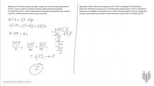 Задача B2: лекарство и таблетки