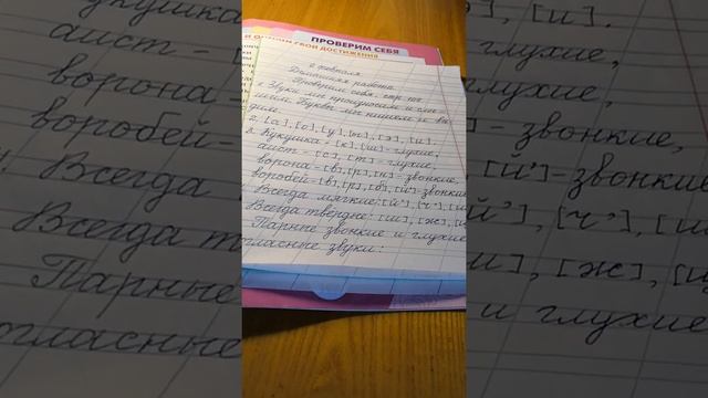 Азбука 1 класс. Часть 2. Страница 109. смотреть онлайн