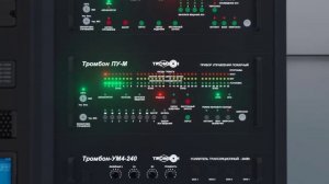Презентация системы ТРОМБОН