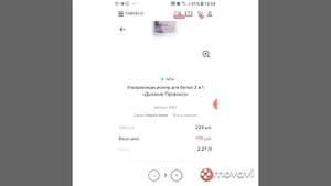 Как потратить накопленные баллы в Фаберлик