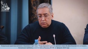 Игорь Ашманов об актуальных проблемах развития Сети в России