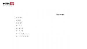 Математика | 2 Класс | 1 часть | Страница 7 | Задание 5 | Моро | ответы гдз