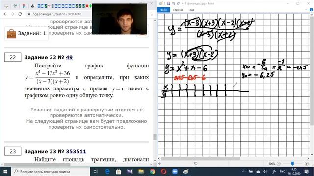 1 ВАРИАНТ ОКТЯБРЬ ВТОРАЯ ЧАСТЬ. РЕШУ ОГЭ| МАТЕМАТИКА| смотреть онлайн