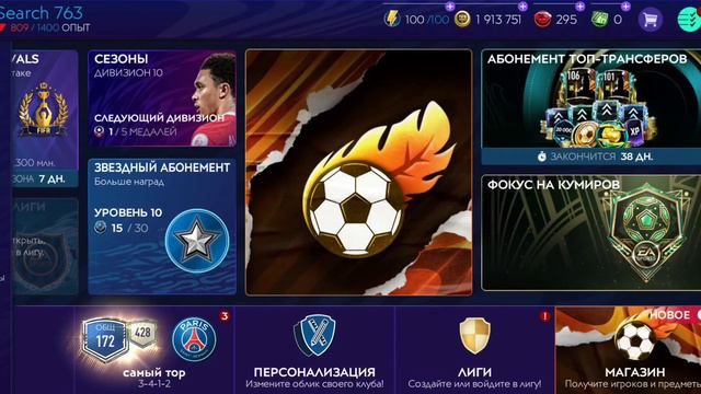 Fifa mobile 22 не будет! смотреть онлайн