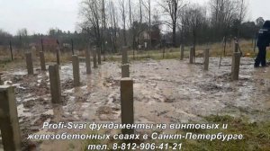 Фундамент на жб сваях 150х150х3000