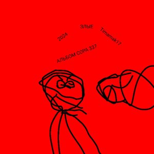 новые треки