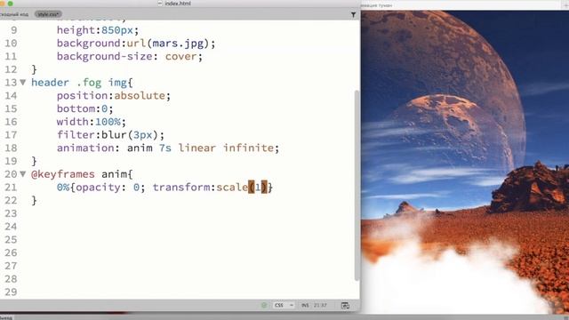 Как сделать красивую анимацию фона на HTML и CSS? Оформление сайта. Туман animation css
