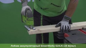Лобзик аккумуляторный Greenworks G24JS (арт 3600707) 24 Вольт