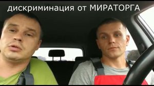 Мираторг глазами работников.