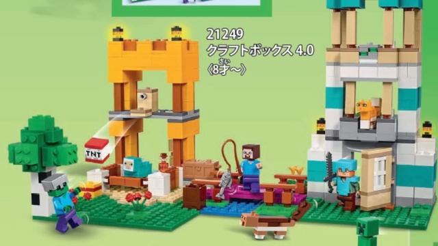 LEGO Minecraft Summer 2023 Sets OFFICIALLY Revealed смотреть онлайн
