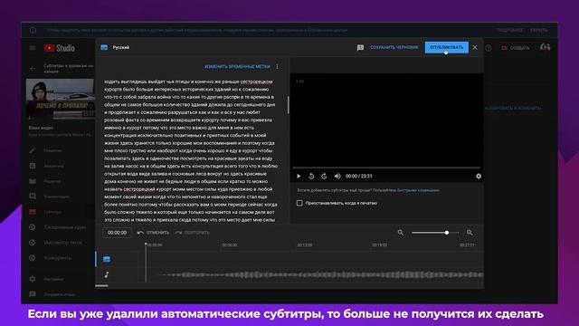 Как сделать субтитры к видео на YouTube? Как субтитры помогут вам в продвижении на Ютуб. смотреть онлайн