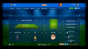 ФОМ! Как Играть Против Тактик 4-5-1/4-2-3-1/5-4-1. Советы.