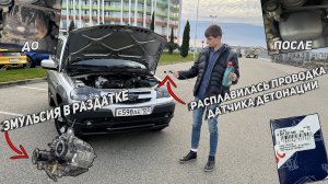 ЭМУЛЬСИЯ В РАЗДАТКЕ ШЕВИКА | ПОКРАСИЛ ПОДДОН ШЕВИКА | РАСПЛАВИЛАСЬ ПРОВОДКА ДАТЧИКА ДЕТОНАЦИИ