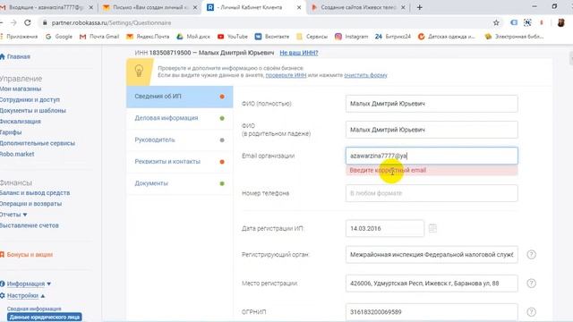 Как создать и настроить личный кабинет Робокассы смотреть онлайн