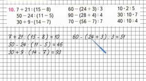 Страница 53 Задание 10 – Математика 3 класс (Моро) Часть 1