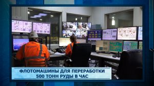 Флотомашины для переработки 500 тонн руды в час