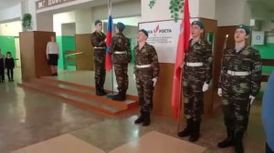 Поднятие флага под гимн Российской Федерации