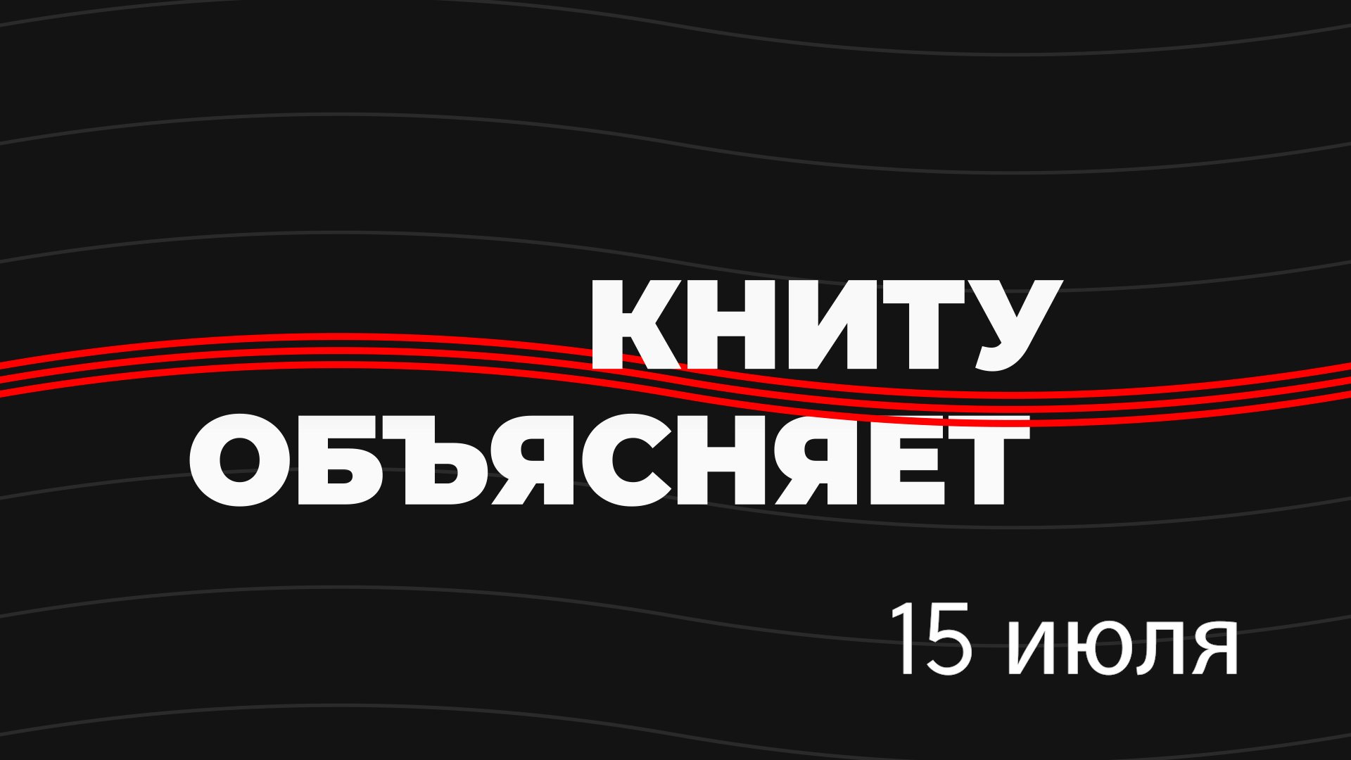 КНИТУ объясняет: приём-2022 (15 июля)